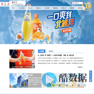 北冰洋食品公司