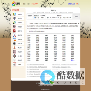 天趣起名-五行起名-五行取名-五格起名-起名软件-八字起名-周易起名-蛇宝宝起名-马宝宝起名