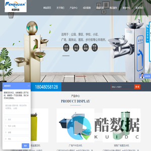 成都市峰源节能设备有限公司