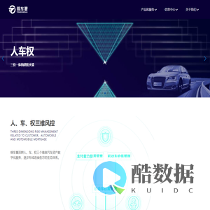 铜车署-汽车资产数字化服务商