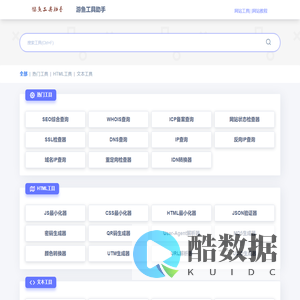 游鱼工具助手