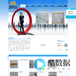 东莞市煜联实业有限公司