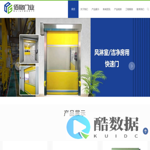风淋房自动门