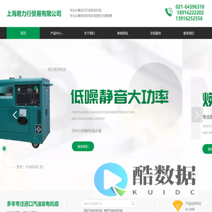 上海君力行贸易有限公司