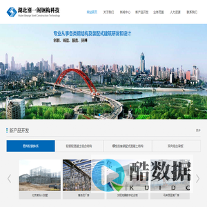 湖北别一阁钢构科技