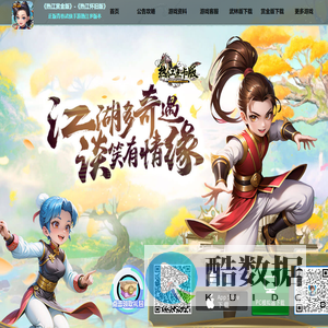 《热江赏金版》手游官方网站