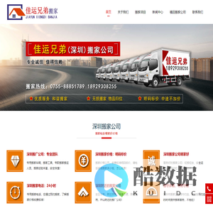 深圳搬家,深圳搬家公司哪家好,搬厂多少钱【18929308255】-深圳搬家公司