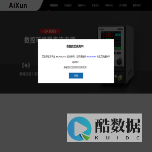 精密焊台 | 智能热风拆焊台 | 精密电源【艾讯智能】电烙铁焊台 | 热风枪 | 智能焊接设备