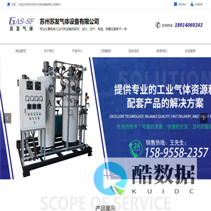 苏州苏发气体设备有限公司