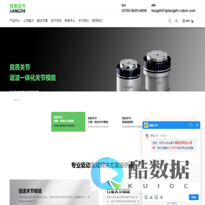 杭州良质关节科技有限公司-行星关节模组,谐波关节模组,行星关节模组厂家,谐波关节模组厂家,行星减速机,谐波减速机,关节模组厂家,行星关节模组定制,杭州谐波关节模组,一体化谐波减速器,轻量化机器人关节,性能稳定人形机器人,高性价比协作机器人,智能机器人定制,行星减速机厂家