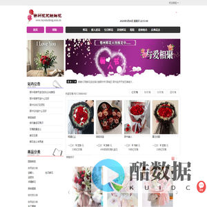 鄂州订花,鄂州市鲜花速递,鄂州网上送花|鄂州花无缺鲜花店
