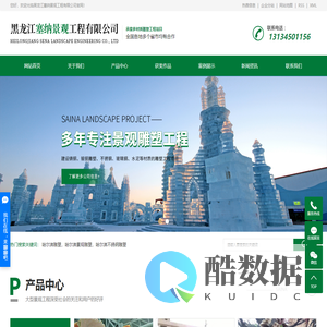 哈尔滨雕塑_哈尔滨景观雕塑_哈尔滨不锈钢雕塑-黑龙江塞纳景观工程有限公司