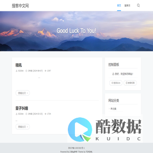 搜客中文网 - Good Luck To You!