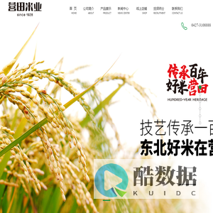 盘锦营田米业有限公司_盘锦营田_盘锦大米_盘锦营田大米