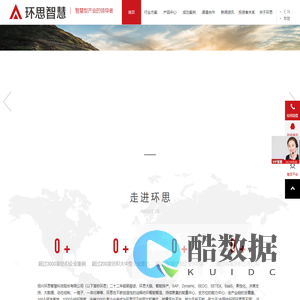 【环思智慧科技】纺织服装行业智能制造领导者-纺织ERP生产管理软件 印染服装ERP管理软件