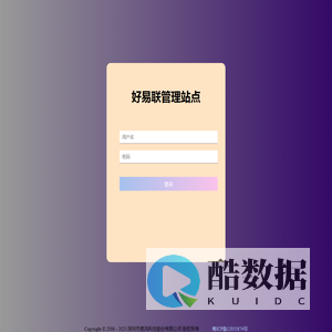 好易联业务平台