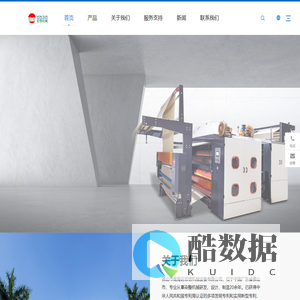 烧毛机, 洗毛机, 冷堆机, 包装机, 验布机 – 佛山市南海区宏信机械设备有限公司