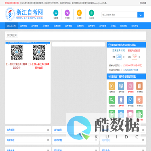 浙江高三网_浙江高中学习和浙江高考升学平台