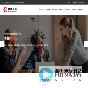 济南博麟网络公司-济南网站建设|济南400电话|400电话办理注册|广告平面设计|网站优化推广|个人网站建设