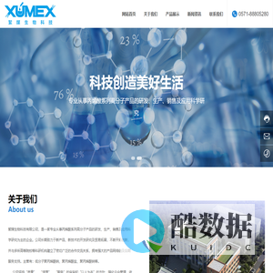 絮媒生物科技有限公司