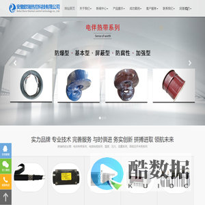 安徽欧瑞热控科技有限公司