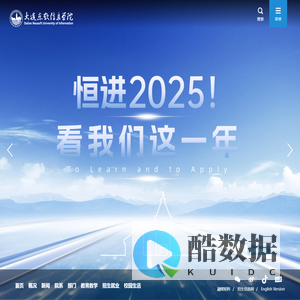 大连东软信息学院