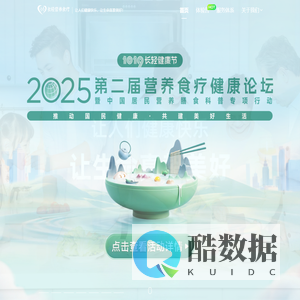 长轻营养食疗-身体不好,想调理恢复,用营养食疗