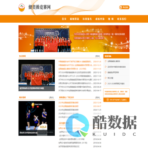首页 - 健美操竞赛网