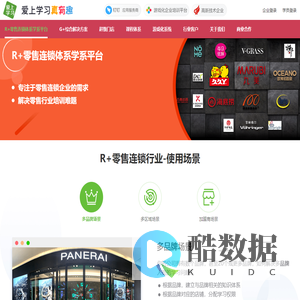 爱上学习-精准连接人和知识