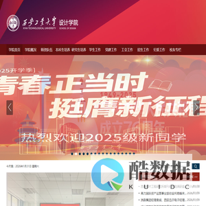 西安工业大学设计学院