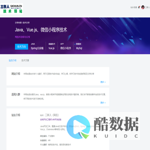 三新人技术驿站