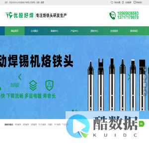 中山市优股电子有限公司