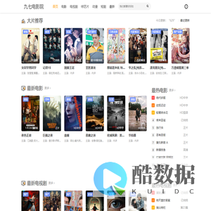 九七电影院-手机电影影院-最新短剧爽剧电影电视剧大全免费在线观看