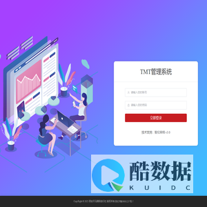 TMT管理系统 - 西安天马国际旅行社