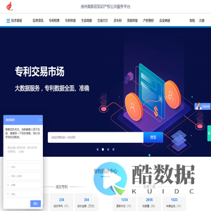 徐州高新区知识产权公共服务平台