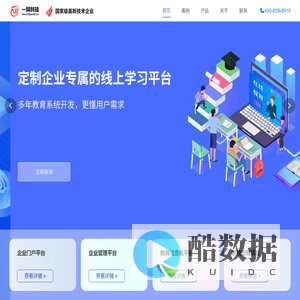 网站开发|系统开发|微信开发|系统定制|分销电商|软件开发-一网科技|武汉一网齐德网络科技有限公司