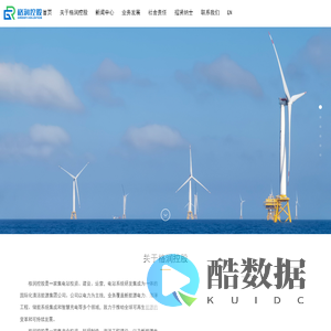 格润国际控股有限公司-格润控股/风力发电/光伏发电/海上风电/海洋工程/绿色,/可持续能源/清洁能源/新能源/新能源发电/新能源电站建设/电站搭建/建设施工/EPC开发/充电桩/电气设备/工业自动化设备/环保设备/机电设备