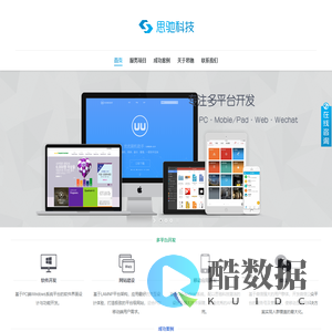 湖南思驰科技 – 软件开发|网页建设|数据采集定制开发|大数据分析定制开发|湖南软件开发|APP开发