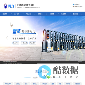 济南电动门_济南门禁道闸_济南停车场车牌识别【荐】山东科力科技有限公司