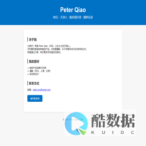 Peter Qiao 的个人主页