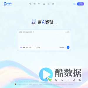 问卷网 - 用 AI 倾听 ......