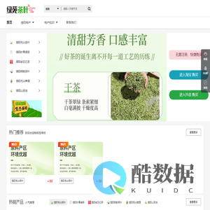 信阳绿苑茶叶_信阳毛尖,信阳红茶,茶叶文化,茶艺,茶叶知识,信阳毛尖炒青绿茶批发专卖平台