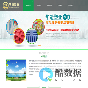 南京吸塑托盘泡壳包装华造塑业有限公司