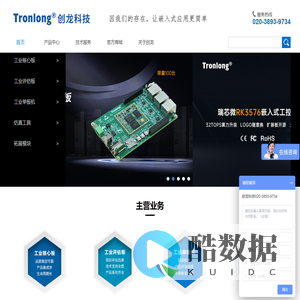 专业打造工业核心板|DSP|ARM|FPGA|SoC-Tronlong●创龙科技