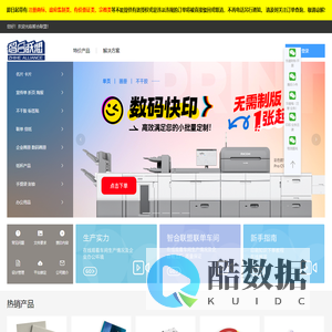 智合联盟