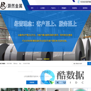 无锡灏然金属科技有限公司_