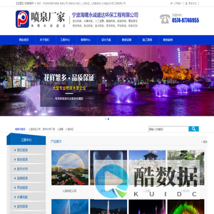 音乐喷泉_喷泉公司_喷泉设计施工_人造彩虹_景区人造雾_数字水帘_永诚盛达环保工程有限公司