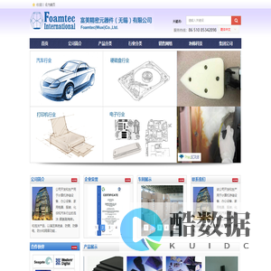 富美精密部件 (无锡) 有限公司.