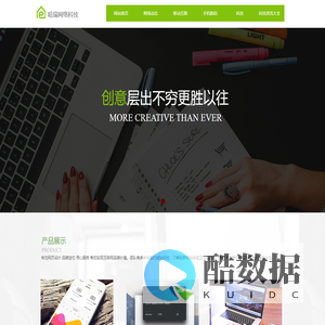 哈瑞网络科技