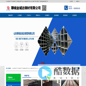 山东方管生产厂家,方管生产厂家,镀锌方管厂家,q235b镀锌方管厂家,q355b方管厂家,方管生产厂家电话,聊城方管厂家